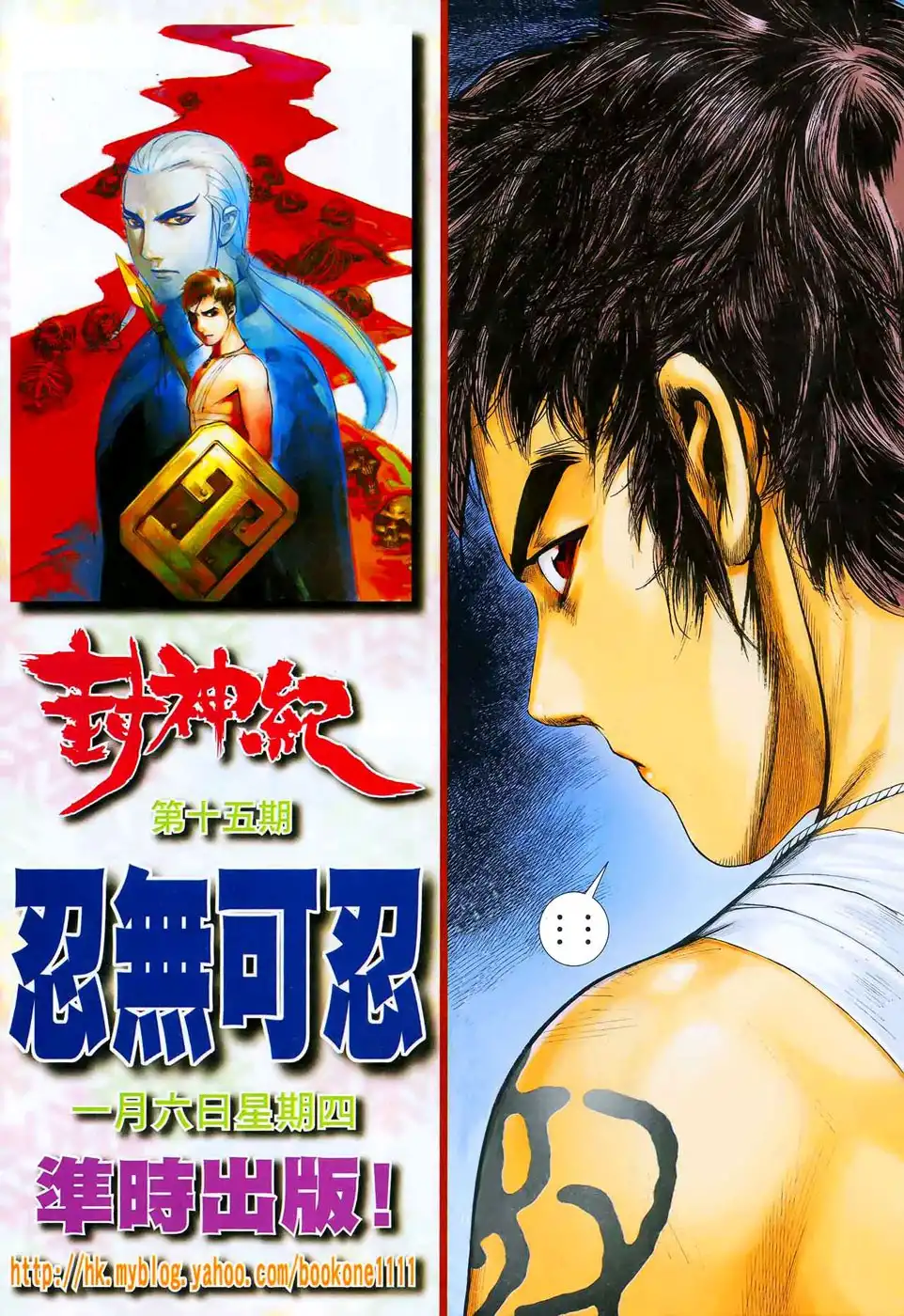 Feng Shen Ji Chapter 14 33